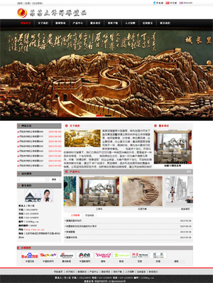 天征网站建设
