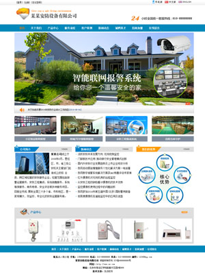天征网站建设
