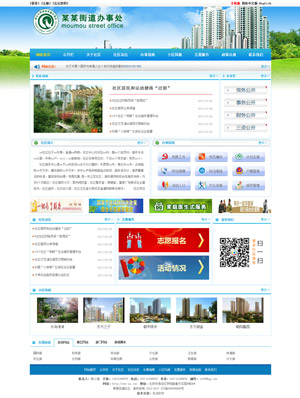 天征网站建设