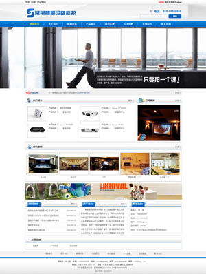 天征网站建设