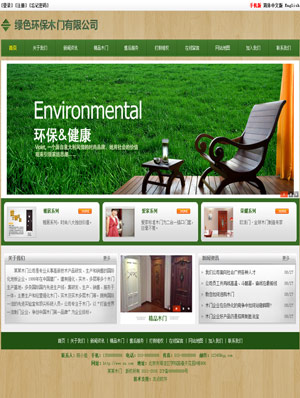 天征网站建设