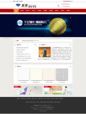天征网站建设