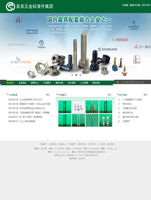 天征网站建设