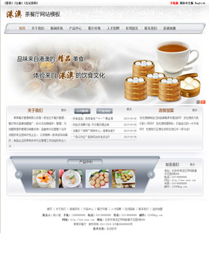 天征网站建设