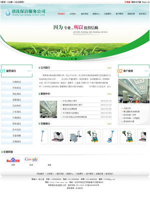 天征网站建设