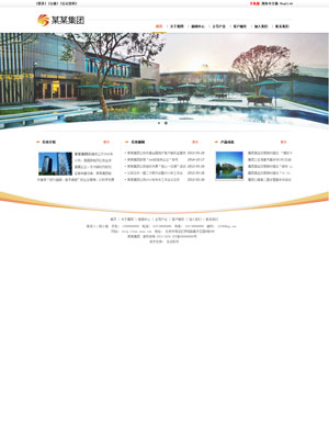 天征网站建设