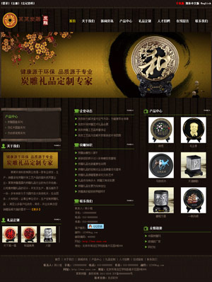 天征网站建设