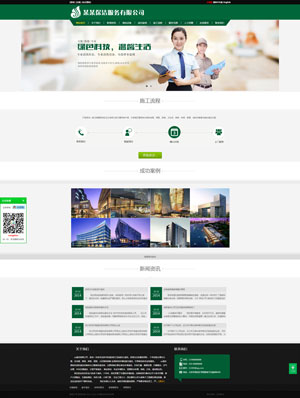 天征网站建设
