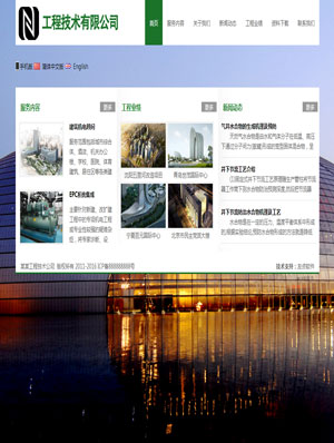 天征网站建设