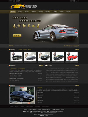 天征网站建设