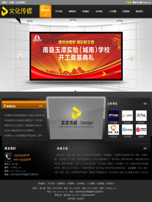 天征网站建设