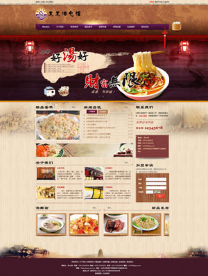 天征网站建设