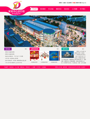 天征网站建设