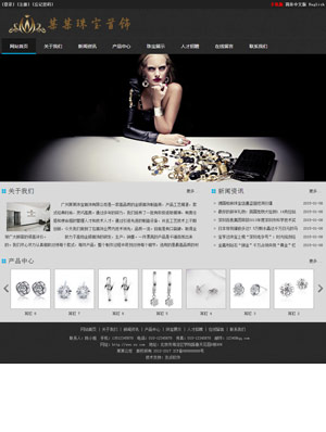 天征网站建设
