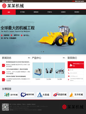 天征网站建设