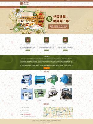 天征网站建设