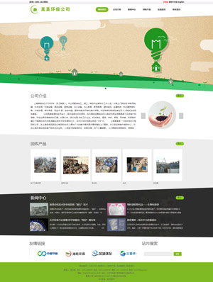 天征网站建设