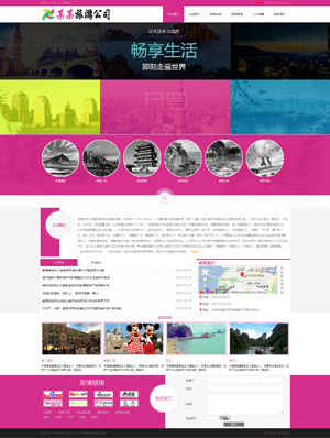 天征网站建设