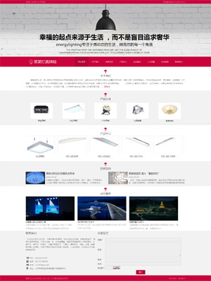 天征网站建设