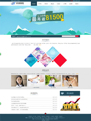 天征网站建设