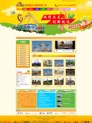 天征网站建设