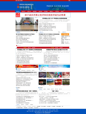天征网站建设