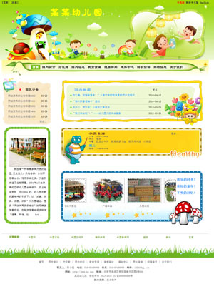 天征网站建设