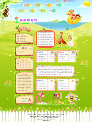 天征网站建设