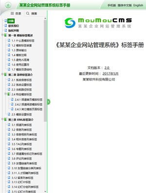 天征网站建设