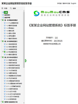 天征网站建设