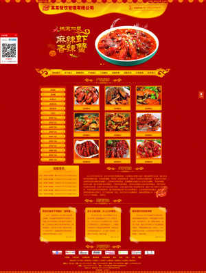 天征网站建设