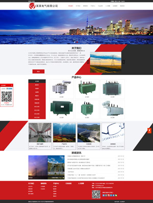 天征网站建设