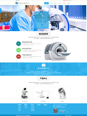 天征网站建设
