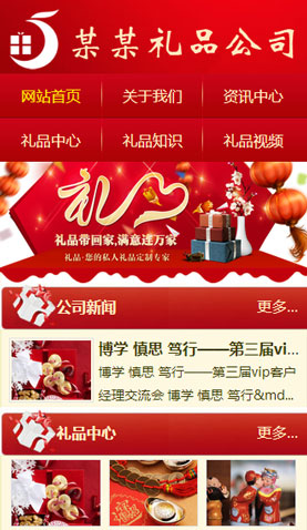 天征网站建设