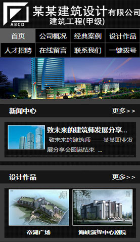 天征电脑网站模板