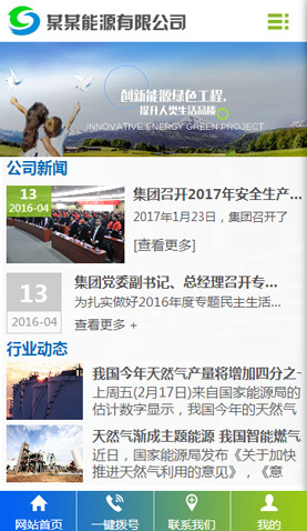 天征网站建设