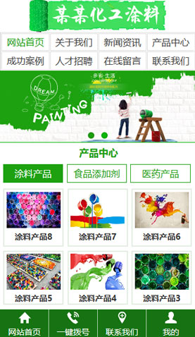 天征网站建设