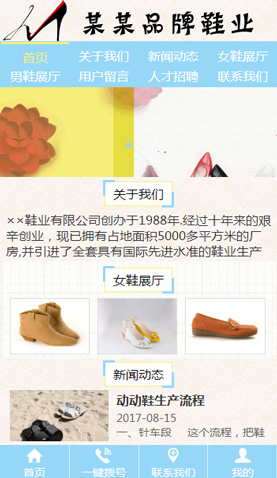 天征电脑网站模板